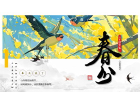精美插画风小燕子背景的春分节气介绍PPT模板-第一PPT