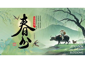绿色插画牧童背景的春分节气介绍PPT模板-第一PPT