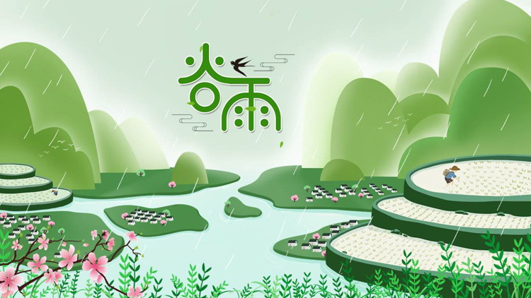 图片[1]-绿色群山丘陵背景的谷雨节气主题PPT模板-第一PPT