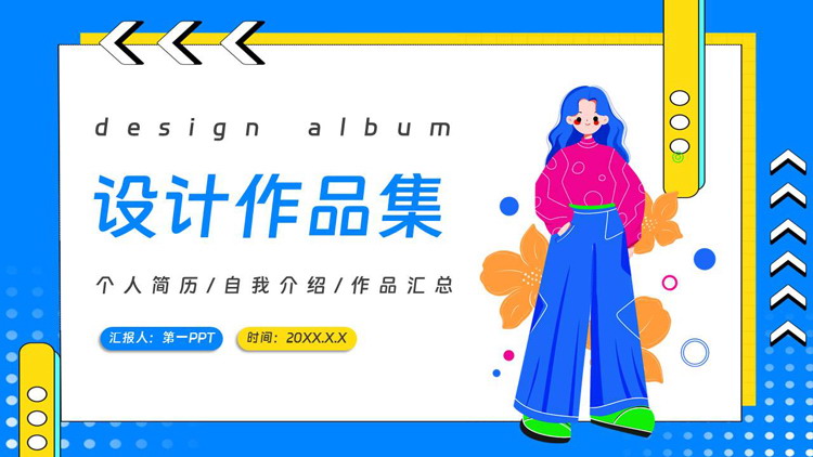 图片[1]-蓝黄配色卡通女孩背景的设计作品集PPT模板-第一PPT