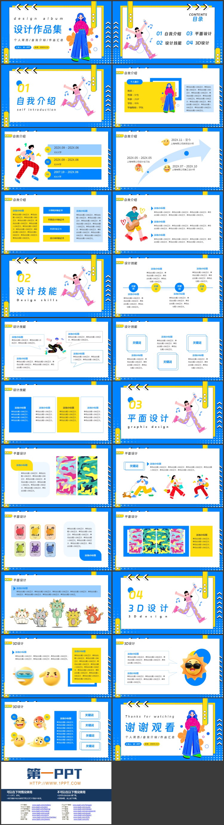 图片[2]-蓝黄配色卡通女孩背景的设计作品集PPT模板-第一PPT