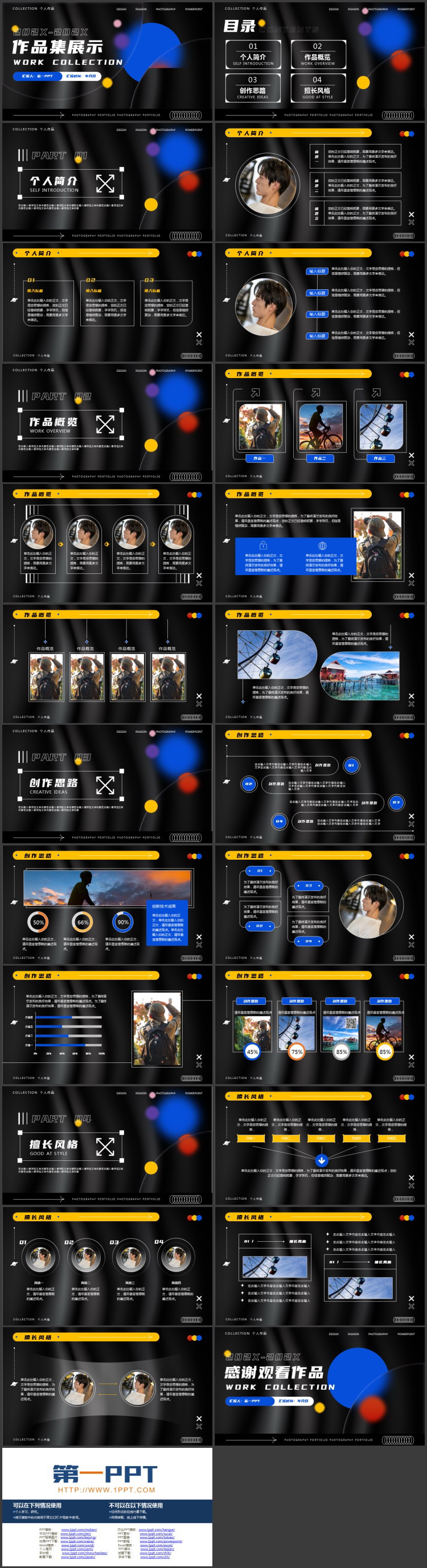 图片[2]-黑色毛玻璃弥散风作品集展示PPT模板-第一PPT