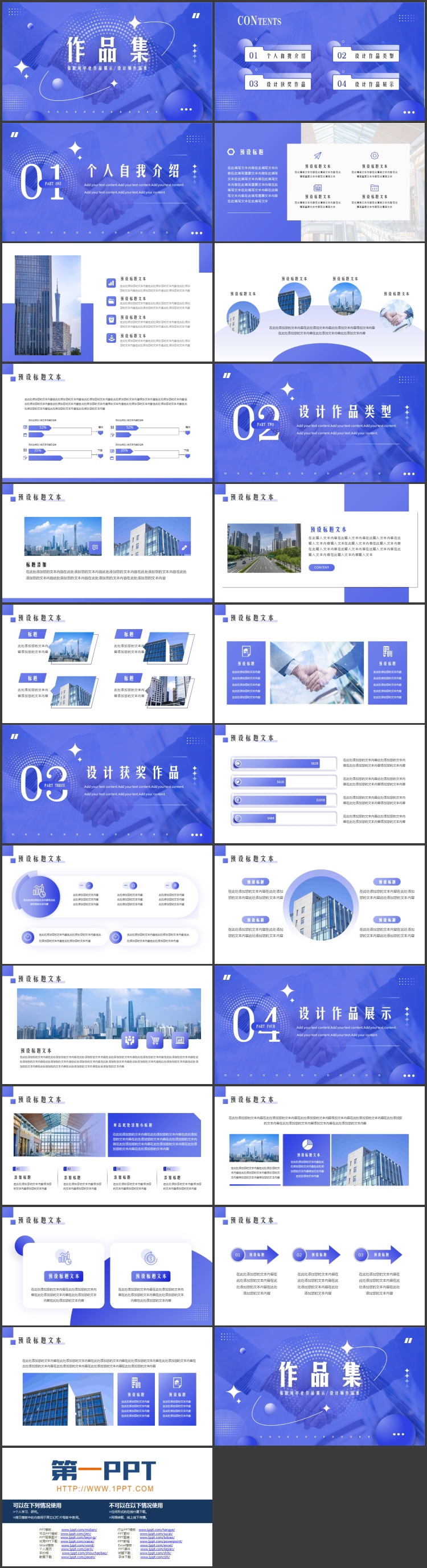 图片[2]-蓝色商务人士握手背景的作品集PPT模板-第一PPT