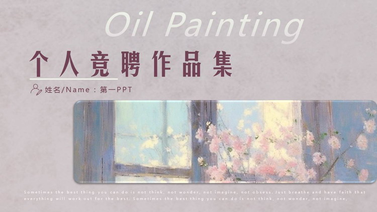 图片[1]-紫色文艺水彩花卉背景的个人竞聘作品集PPT模板-第一PPT