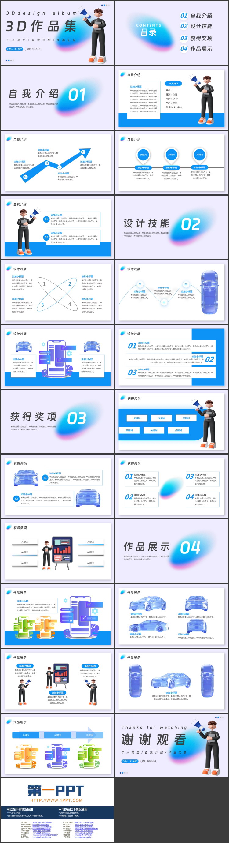 图片[2]-蓝色立体卡通男孩背景的3D作品集PPT模板-第一PPT