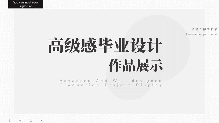 图片[1]-灰色高级感毕业设计作品展示PPT模板-第一PPT
