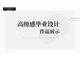 灰色高级感毕业设计作品展示PPT模板-第一PPT