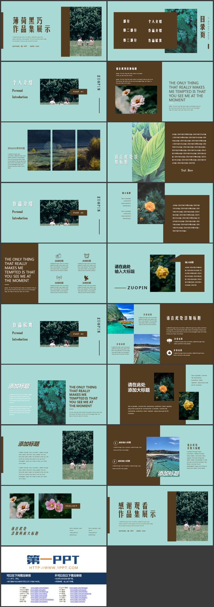 图片[2]-薄荷黑巧作品集展示PPT模板-第一PPT