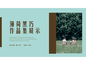薄荷黑巧作品集展示PPT模板-第一PPT