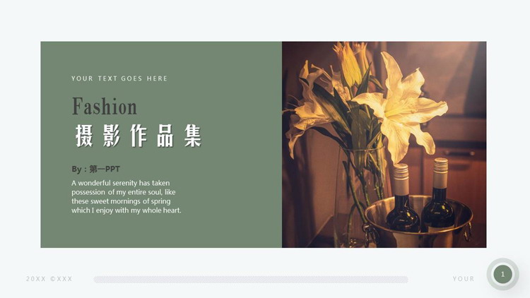 图片[1]-绿色鲜花红酒背景的摄影作品集PPT模板-第一PPT