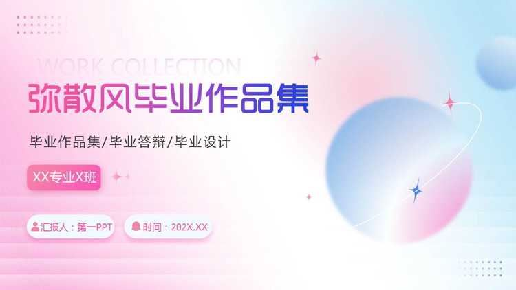 图片[1]-蓝粉弥散风毕业作品集PPT模板-第一PPT