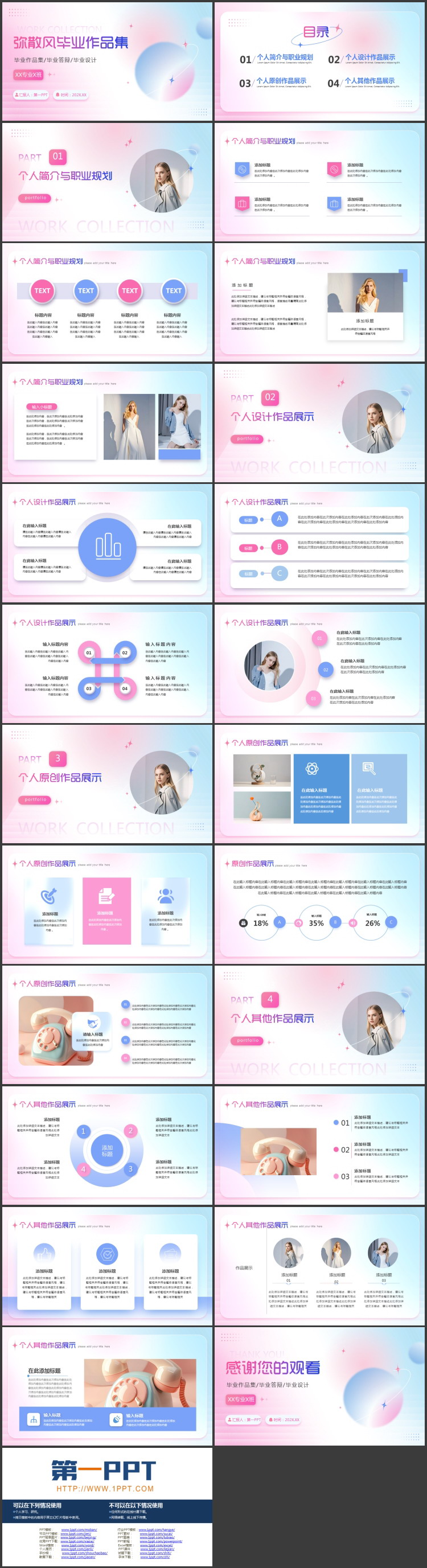 图片[2]-蓝粉弥散风毕业作品集PPT模板-第一PPT