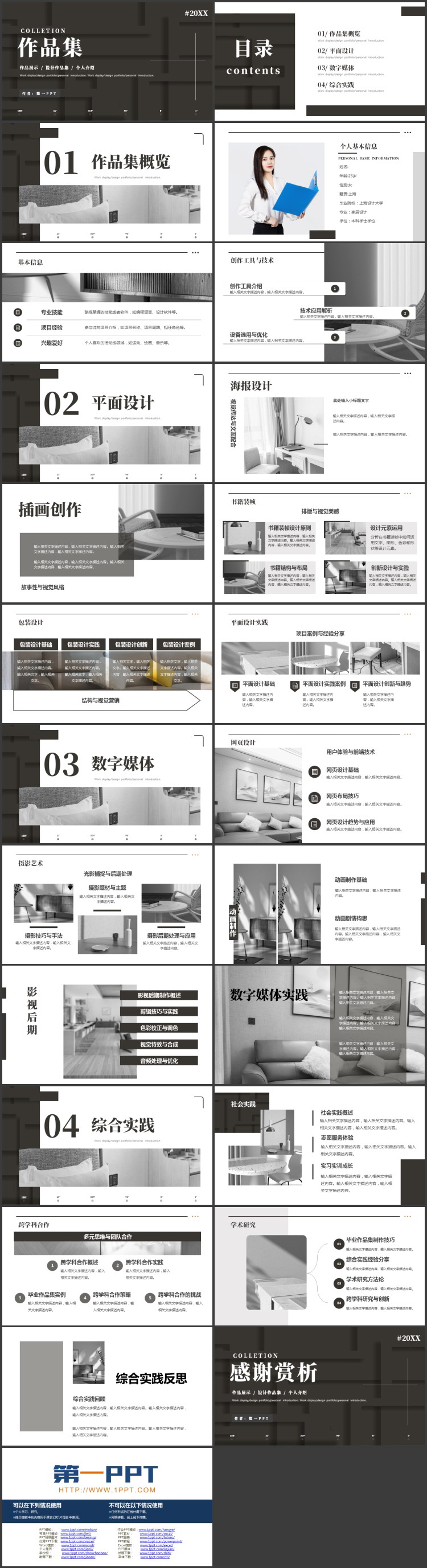 图片[2]-黑色微立体风格的作品集PPT模板-第一PPT