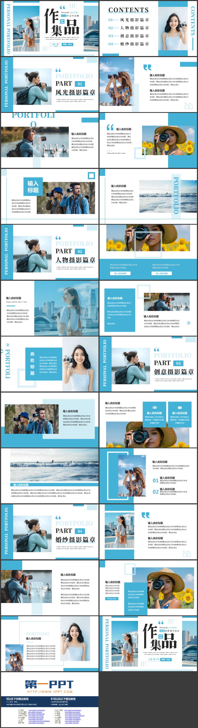 图片[2]-蓝色年轻女孩背景的个人毕业作品集PPT模板-第一PPT