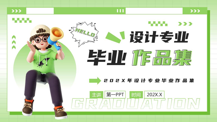 图片[1]-绿色立体卡通男孩背景的设计专业毕业作品集PPT模板-第一PPT