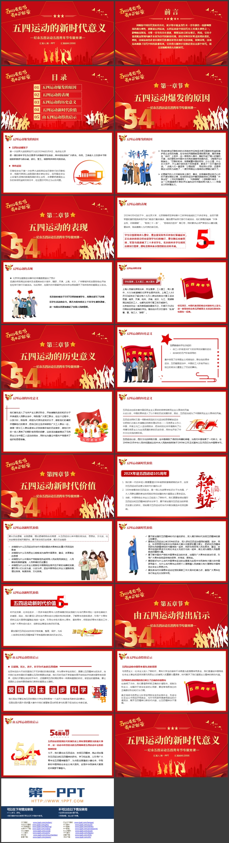 图片[2]-红色“五四运动的新时代意义”纪念五四运动五四青年节专题党课PPT模板-第一PPT