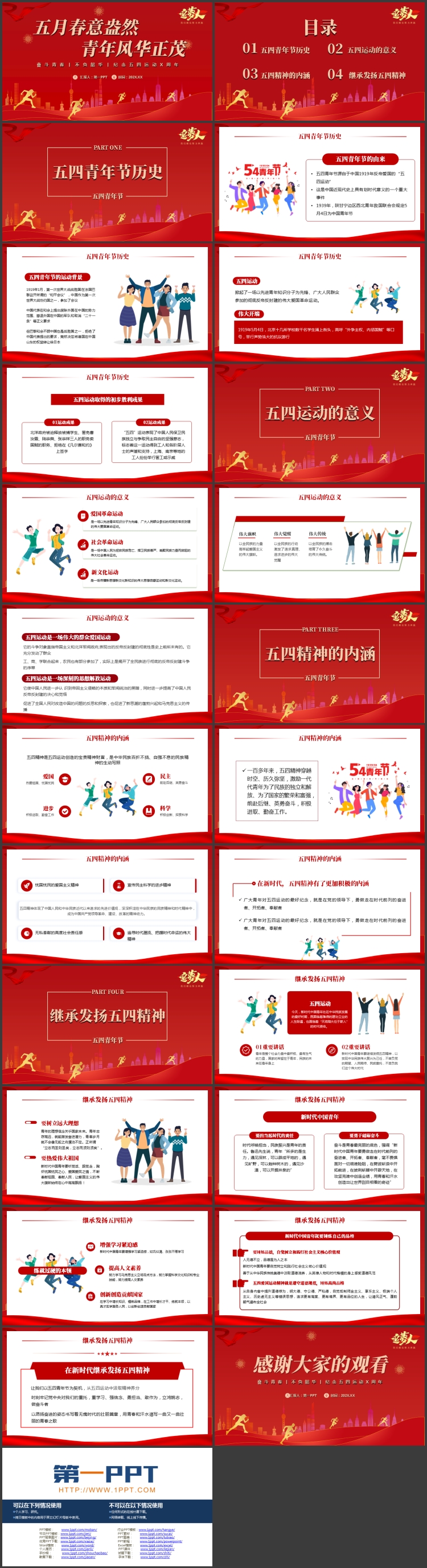 图片[2]-红色“五月春意盎然青年风华正茂”纪念五四运动X周年PPT模板-第一PPT