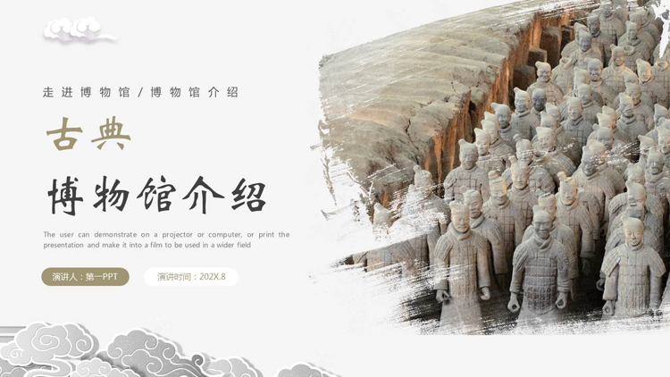 图片[1]-兵马俑背景的古典博物馆介绍PPT模板-第一PPT