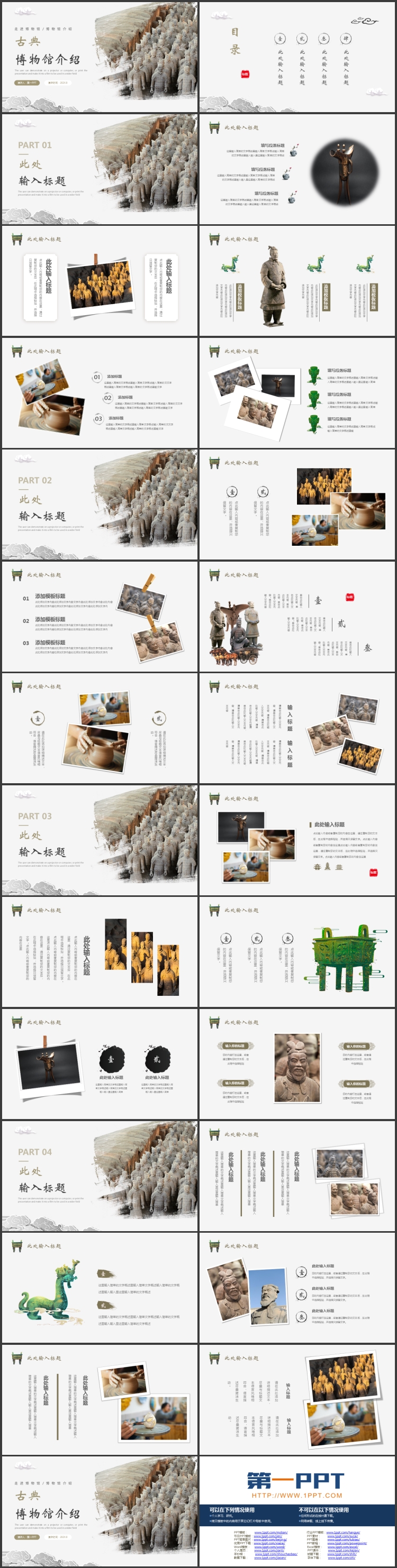 图片[2]-兵马俑背景的古典博物馆介绍PPT模板-第一PPT
