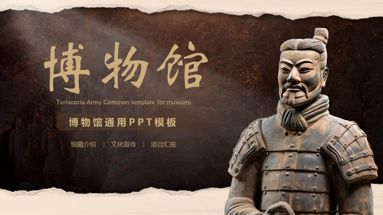 图片[1]-兵马俑背景的博物馆馆藏介绍PPT模板-第一PPT