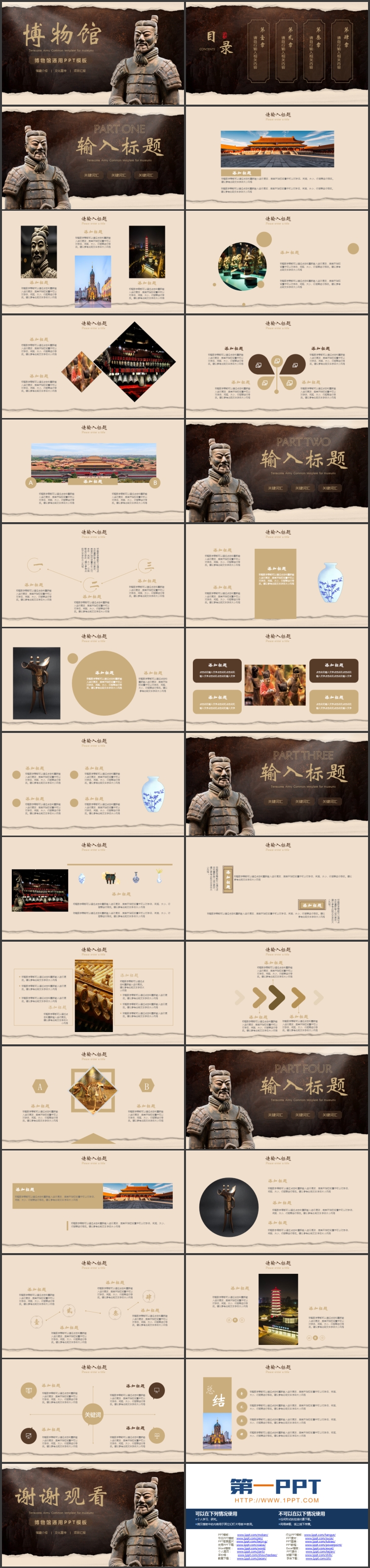 图片[2]-兵马俑背景的博物馆馆藏介绍PPT模板-第一PPT