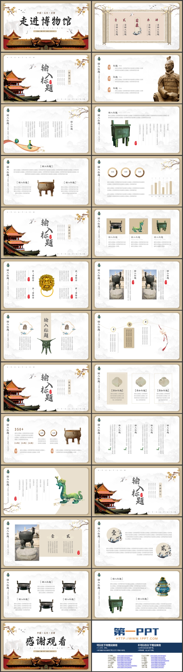 图片[2]-故宫古建筑背景的走进博物馆PPT模板-第一PPT