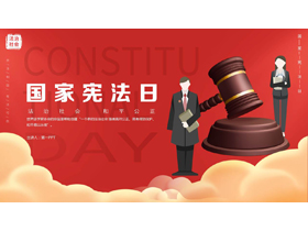 红色矢量法官法槌背景的国家宪法日宣传介绍PPT模板-第一PPT