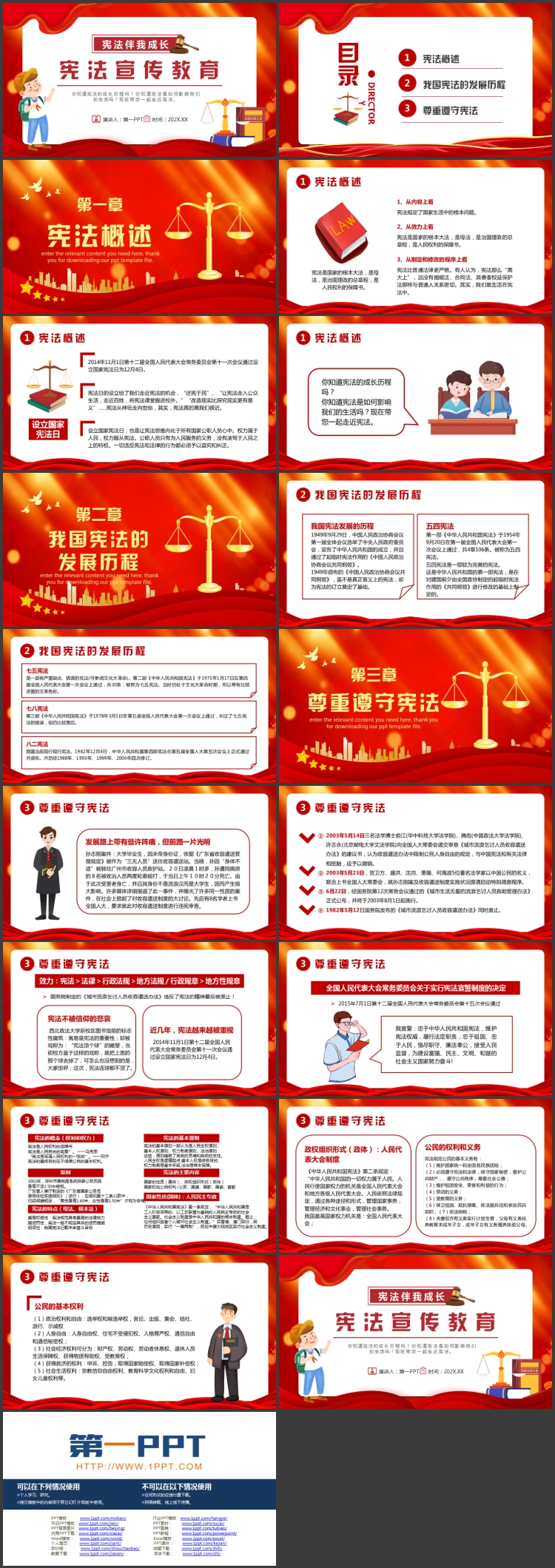 图片[2]-红色卡通风格的宪法宣传教育PPT模板-第一PPT