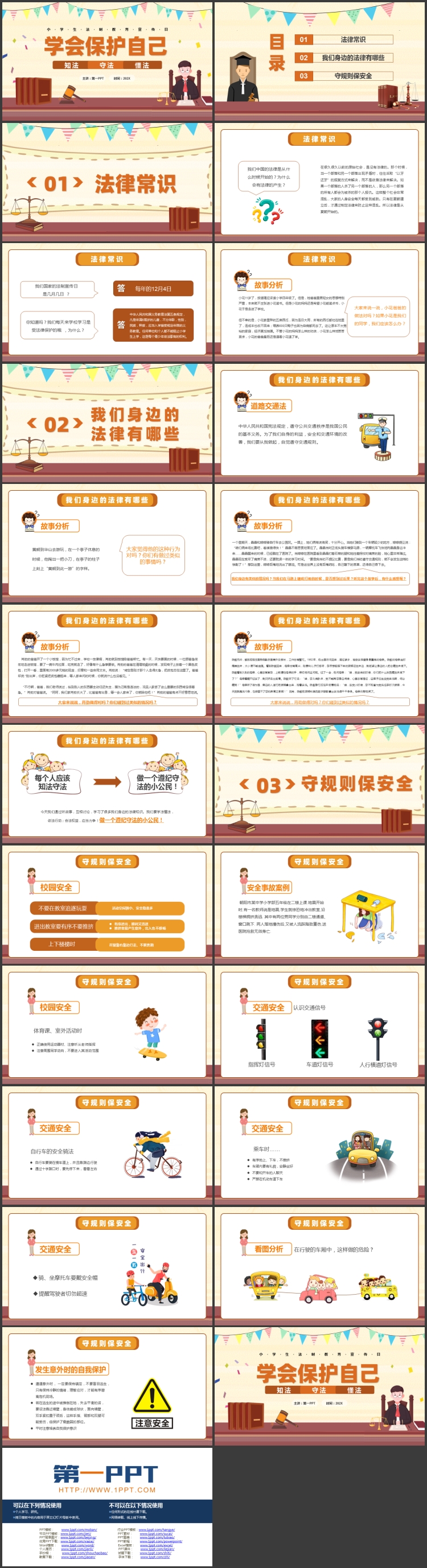 图片[2]-卡通法官背景的“学会保护自己”小学生法制教育宣传日PPT模板-第一PPT