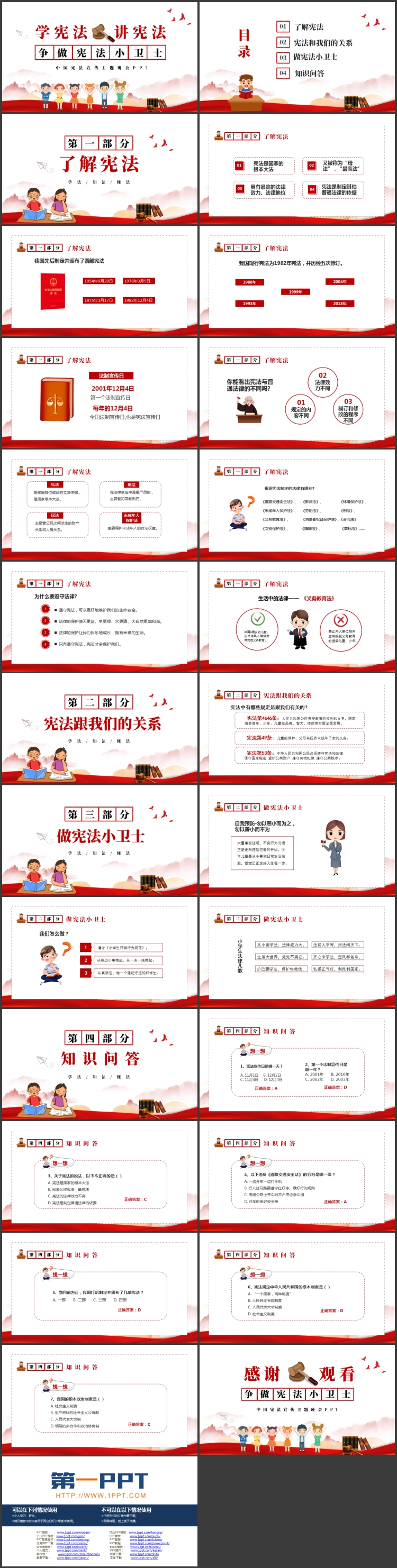 图片[2]-红色卡通风格的“学宪法讲宪法”中国宪法宣传主题班会PPT模板-第一PPT