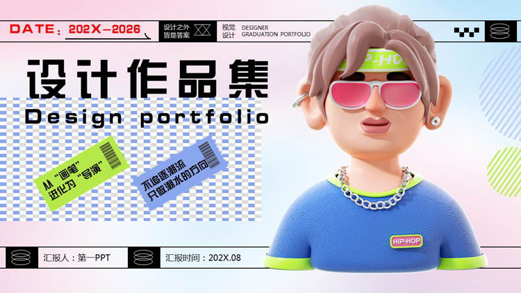 图片[1]-彩色立体卡通男孩背景的设计作品集PPT模板-第一PPT