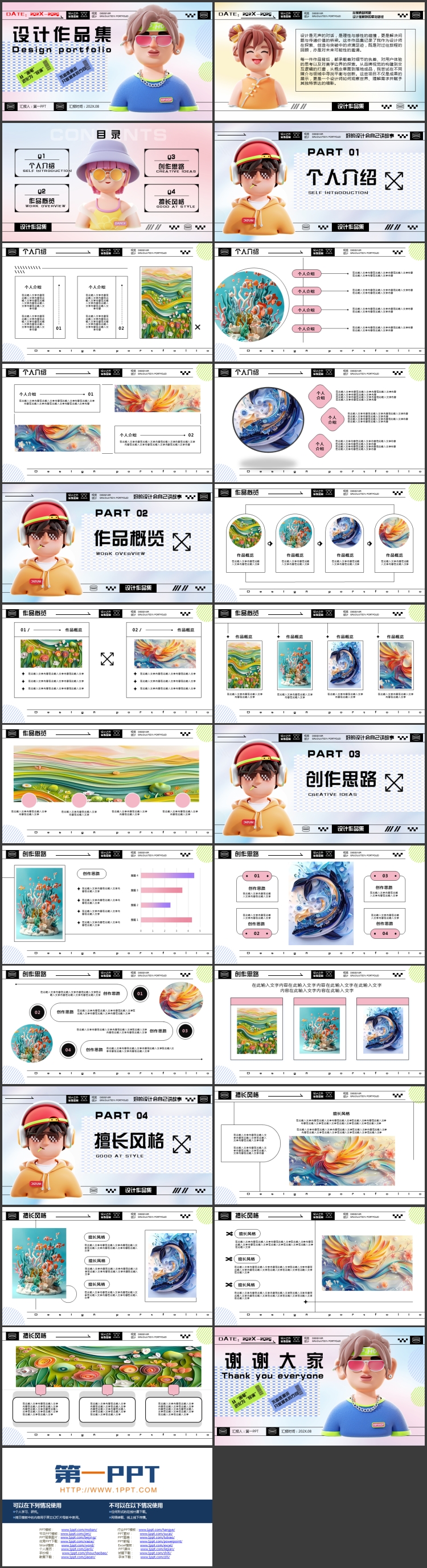 图片[2]-彩色立体卡通男孩背景的设计作品集PPT模板-第一PPT