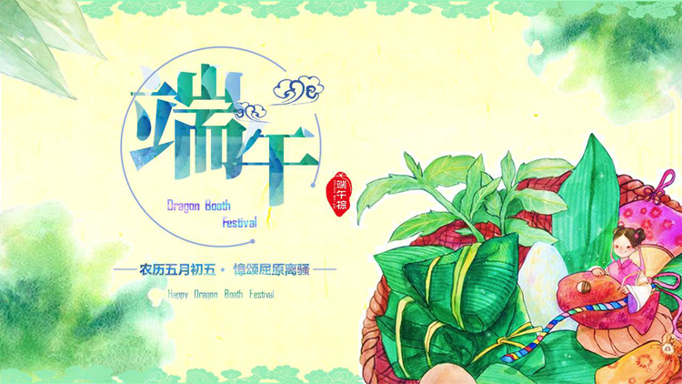 图片[1]-绿色插画风粽子女孩背景的端午节节日介绍PPT模板-第一PPT