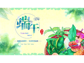 绿色插画风粽子女孩背景的端午节节日介绍PPT模板-第一PPT