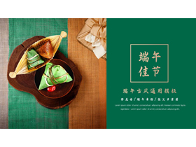 绿色粽子背景的“端午佳节”端午节节日介绍PPT模板-第一PPT
