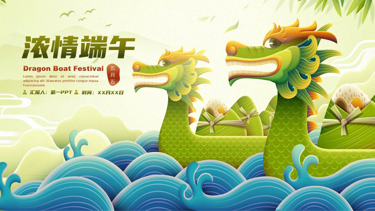 图片[1]-绿色卡通龙舟粽子背景的“浓情端午”端午节节日介绍PPT模板-第一PPT