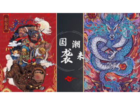 精美年画背景的“国潮来袭”中国风通用PPT模板-第一PPT