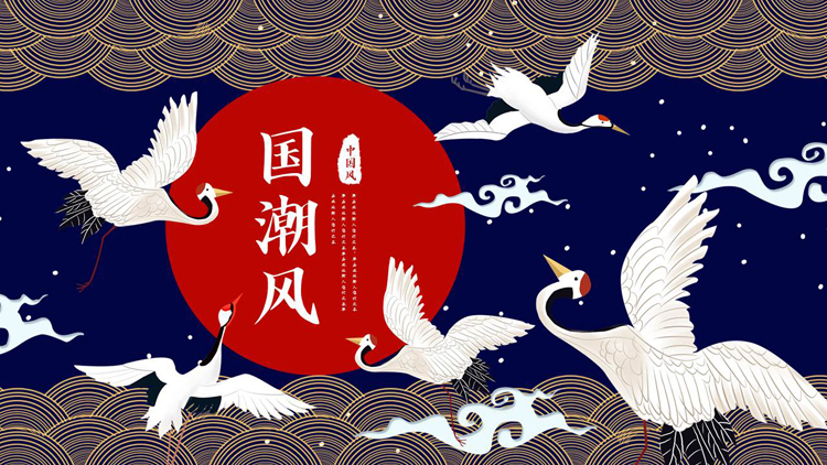 图片[1]-蓝红仙鹤背景的国潮中国风通用PPT模板-第一PPT