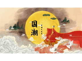 古典群山女孩背景的国潮中国风通用PPT模板-第一PPT
