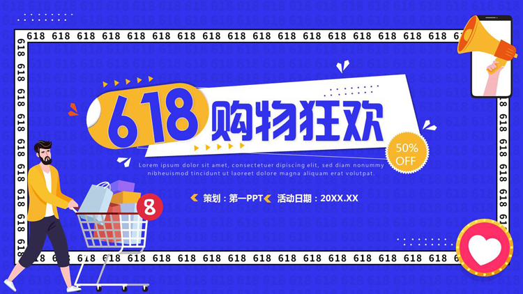 图片[1]-蓝色矢量风格的“618购物狂欢”营销活动策划PPT模板-第一PPT