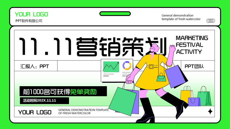 图片[1]-绿色矢量风格的11.11营销策划PPT模板-第一PPT