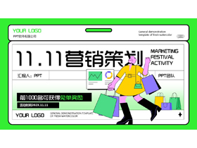 绿色矢量风格的11.11营销策划PPT模板-第一PPT