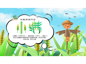 绿色插画麦穗稻草人背景的小满节气介绍PPT模板-第一PPT