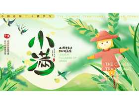 绿色卡通麦穗稻草人背景的小满节气介绍PPT模板-第一PPT