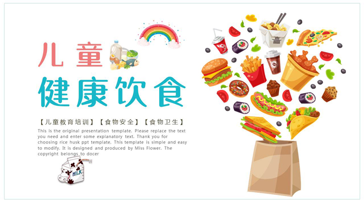 图片[1]-彩色卡通美食背景的儿童健康饮食知识教育PPT模板-第一PPT