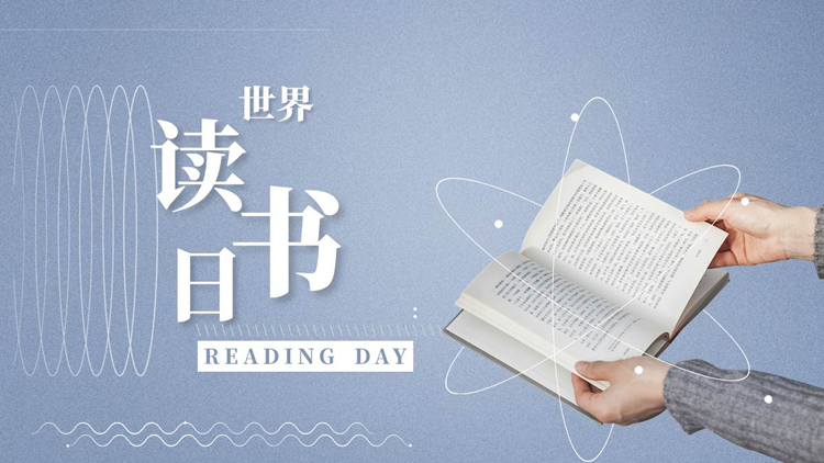 图片[1]-蓝色读书的人背景的世界读书日PPT模板-第一PPT