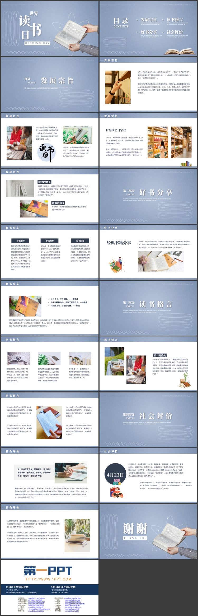 图片[2]-蓝色读书的人背景的世界读书日PPT模板-第一PPT