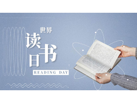 蓝色读书的人背景的世界读书日PPT模板-第一PPT