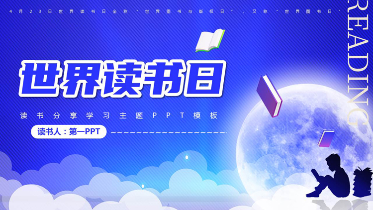 图片[1]-蓝色圆月背景的世界读书日读书分享学习主题PPT模板-第一PPT