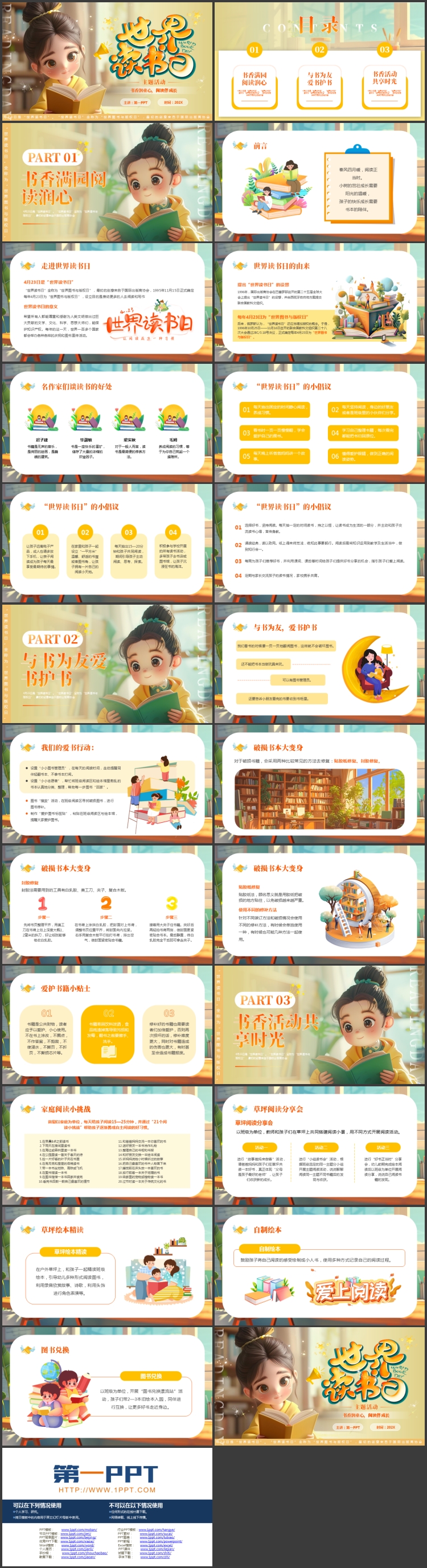 图片[2]-其他节日PPT模板-第一PPT